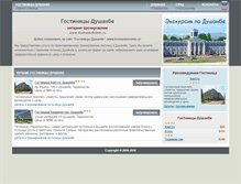 Tablet Screenshot of dushanbehotels.ru